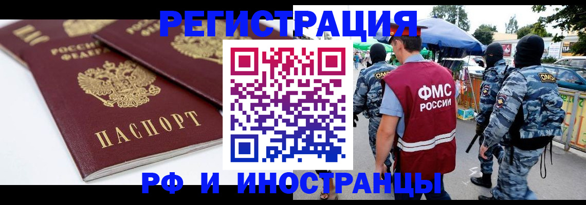 прописка в Талице