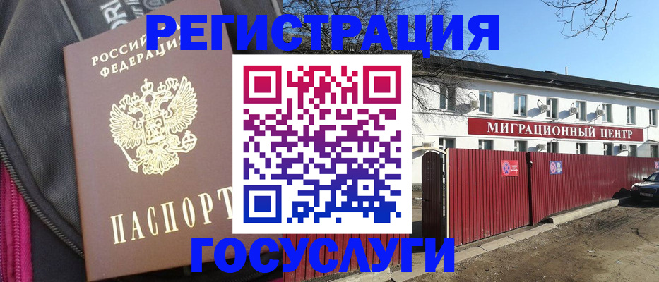 прописка паспорт в Талице