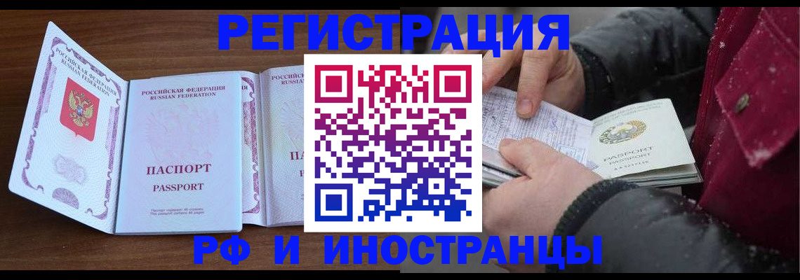 временная регистрация недорого в Талице