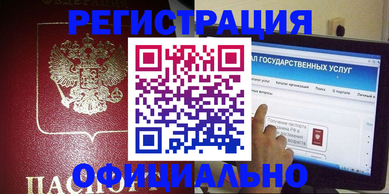 регистрация для школы в Талице