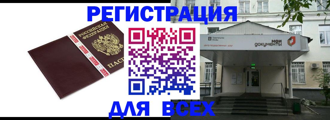 прописка паспорт в Талице