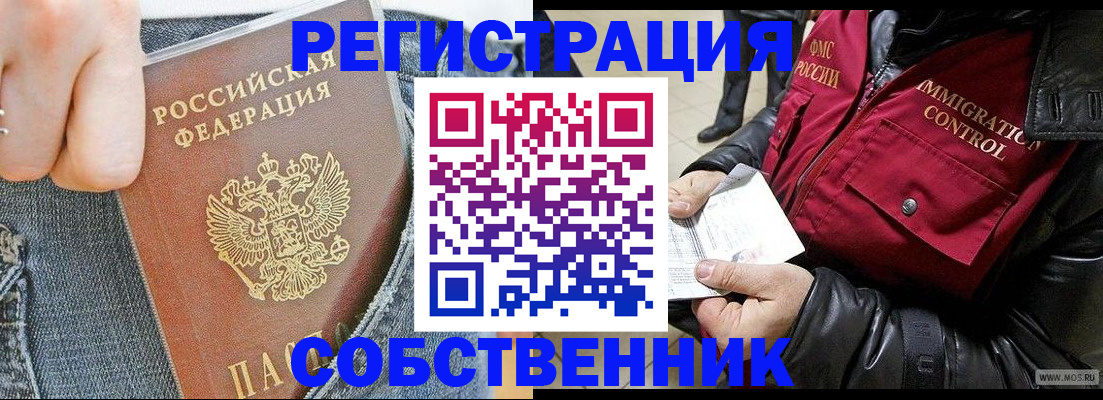 где прописаться в Талице