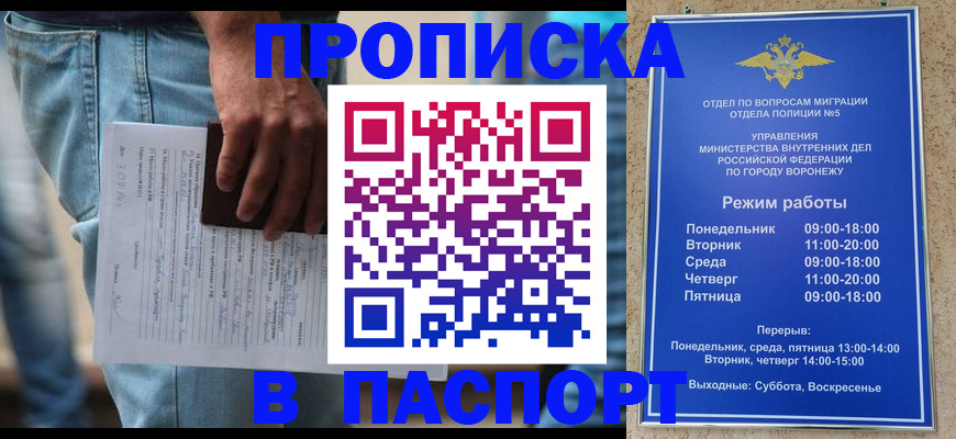 миграционный учет в Талице
