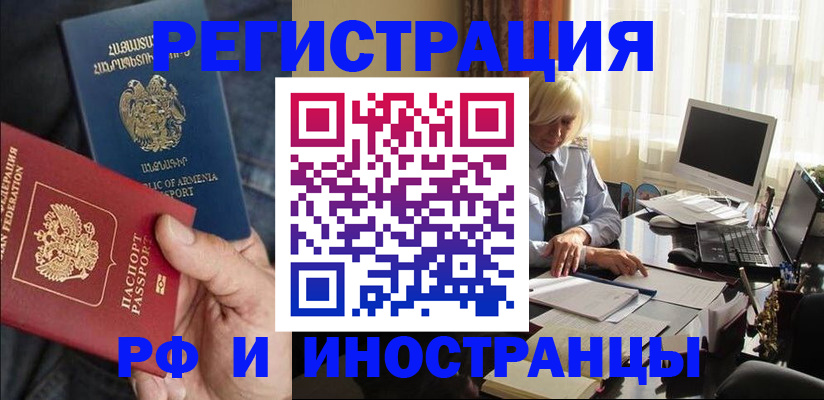 регистрация в Талице