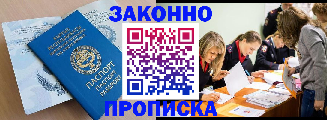 прописка гарантия в Талице