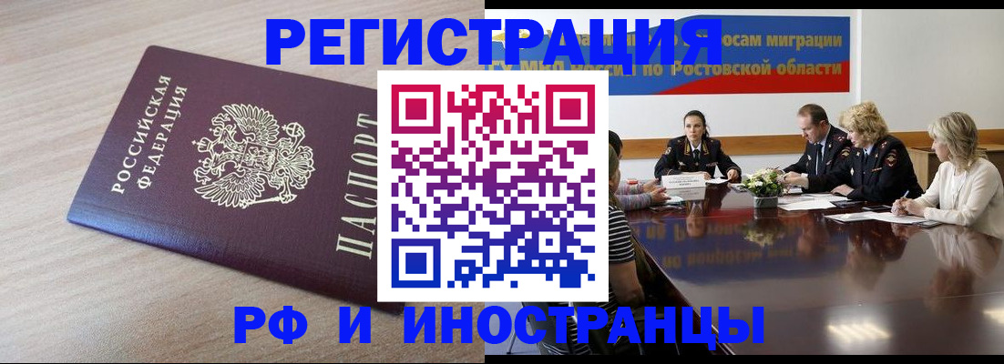 прописка законно в Талице